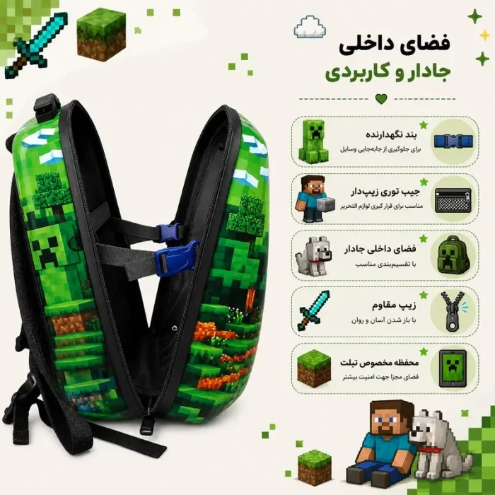 کوله پشتی مدرسه هارد کیس مارینوکس MARINOX طرح ماینکرفت کد P/MS1050/A