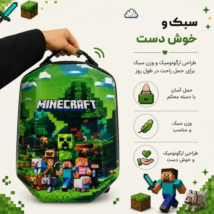 کوله پشتی مدرسه هارد کیس مارینوکس MARINOX طرح ماینکرفت کد P/MS1050/A
