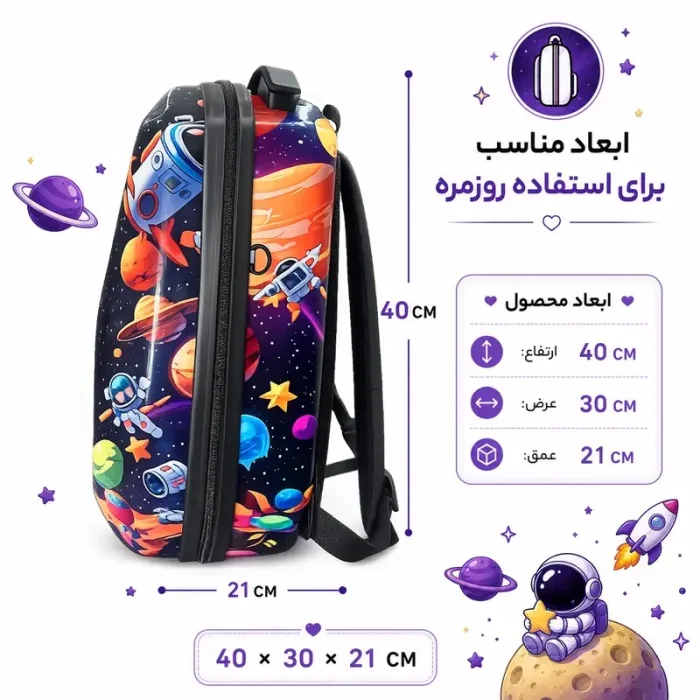 کوله پشتی مدرسه هارد کیس مارینوکس MARINOX طرح استیچ کد P/MS1050/H