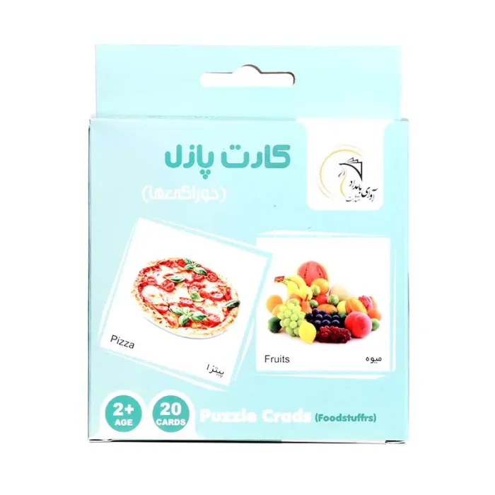 فلش کارت پازلی آموزش خوراکی ها 20 عددی کد 307243