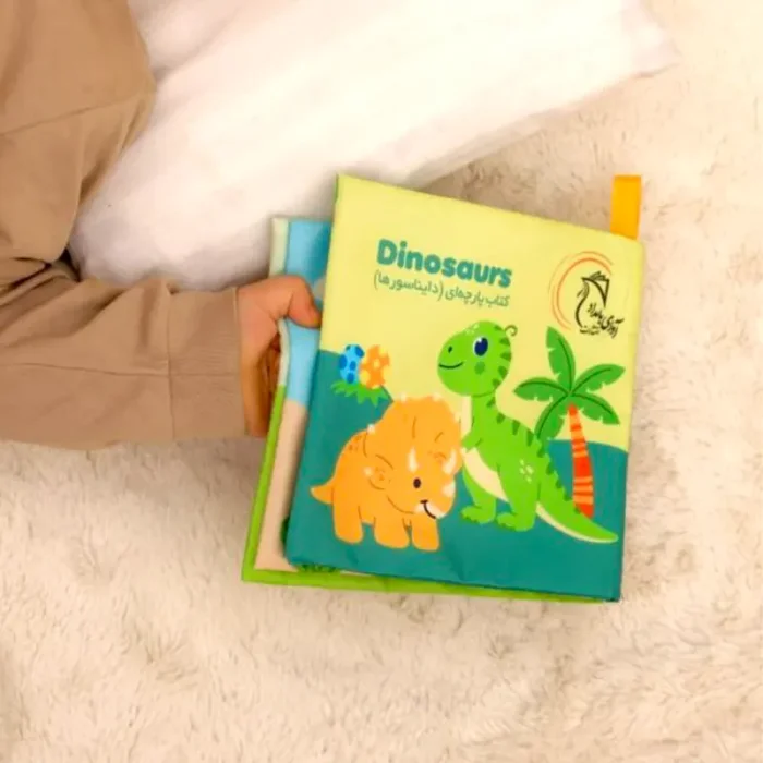 کتاب پارچه ای دایناسورها کد 602328