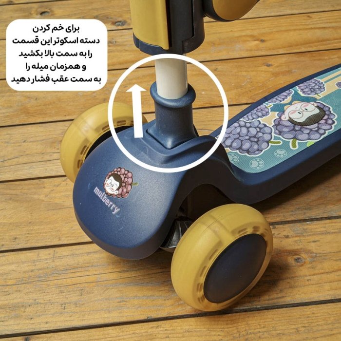 اسکوتر کودک تاشو نشیمن دار رنگ آبی زرد کد P/QT6068/D