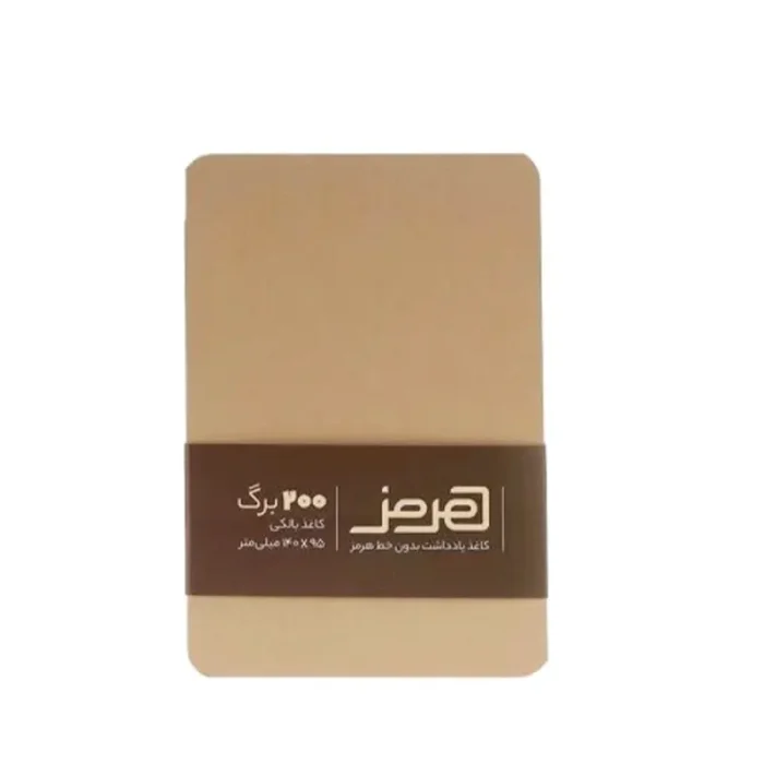 کاغذ یادداشت بدون خط 200 برگ کد 14095
