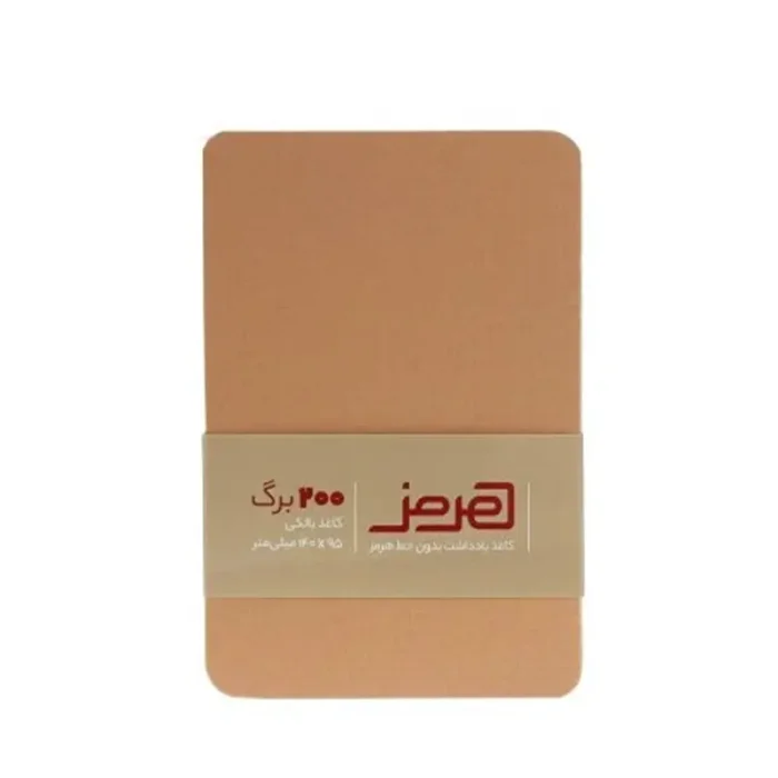 کاغذ یادداشت بدون خط 200 برگ کد 14095