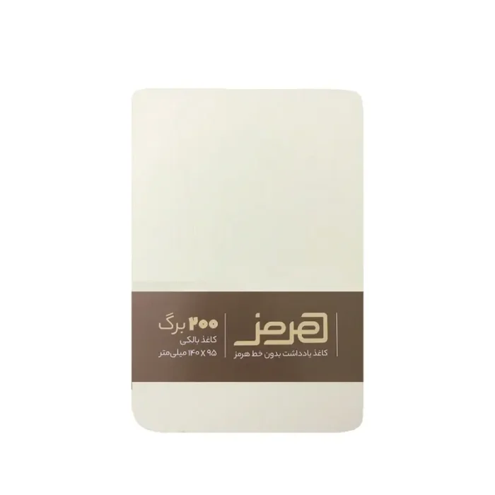 کاغذ یادداشت بدون خط 200 برگ کد 14095