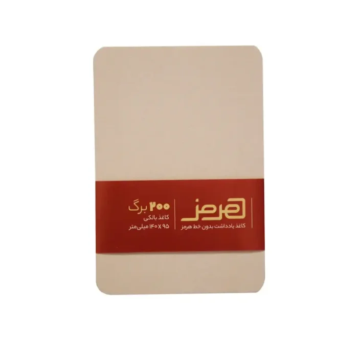 کاغذ یادداشت بدون خط 200 برگ کد 14095