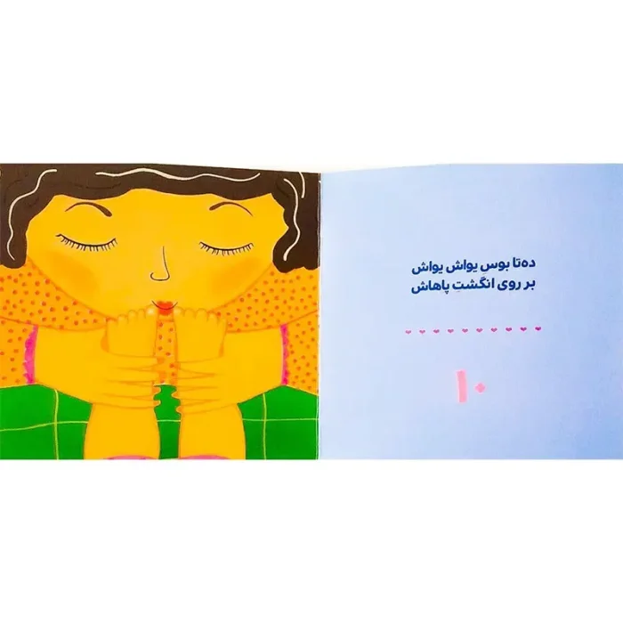 کتاب نی نی چقدر ملوسه مامان اونو می بوسه کد 1665