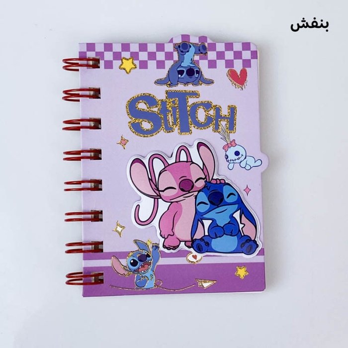 دفترچه یادداشت فانتزی بالشتی طرح استیچ کد B88880002