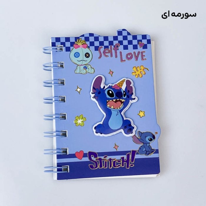 دفترچه یادداشت فانتزی بالشتی طرح استیچ کد B88880002
