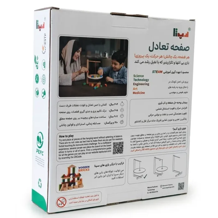 اسباب بازی فکری چوبی صفحه تعادل کد 7761714