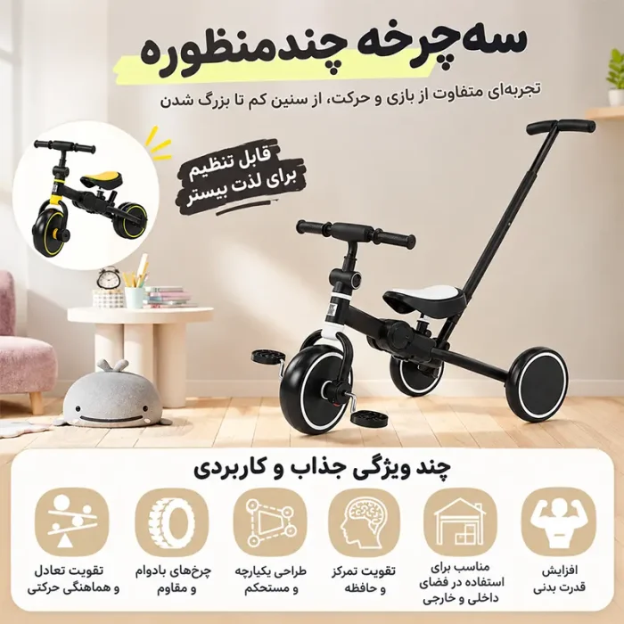 سه چرخه کودک تاشو مشکی سفید MammaMia 4*1 کد S200