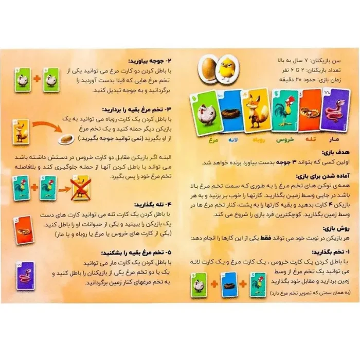 اسباب بازی فکری مرغ دونی کد 011732