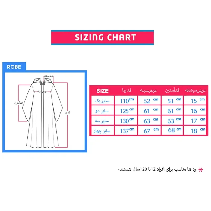 ردای مدرسه هاگوارتز هری پاتر گروه اسلیترین کد 7795693