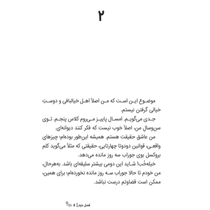 کتاب هری پاتر و زندانی آزکابان کد 746483