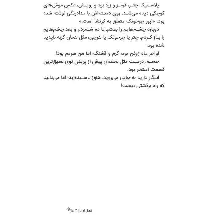 کتاب هری پاتر و زندانی آزکابان کد 746483
