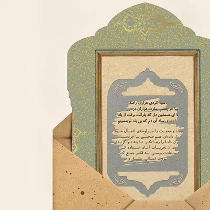 کارت پستال حافظ طرح قاب آبی کد 2041506001