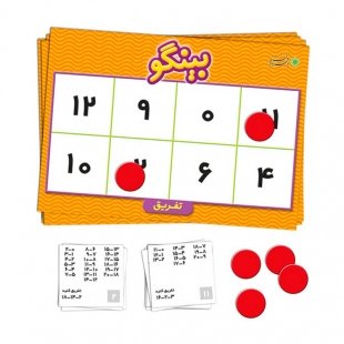 بینگو تفریق کد 3585750