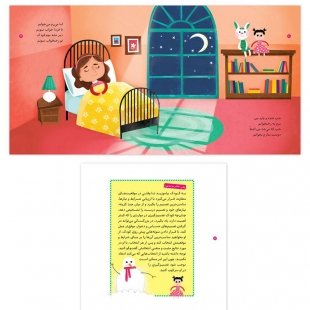 چی می‌خوام، چی نمی‌خوام کد 3586660