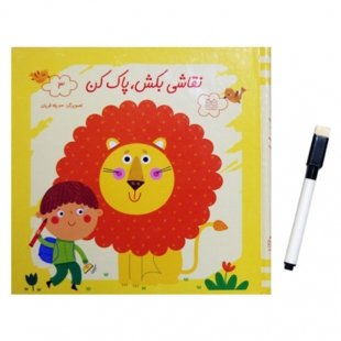 کتاب وایت برد نقاشی بکش، پاکش کن کد 3840339
