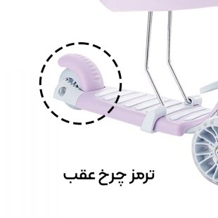 اسکوتر کودک کیکابو