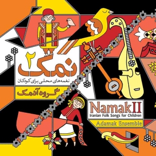 سی دی آلبوم گروه آدمک : نمک 2 کد 300048