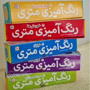 رنگ آمیزی متری کودک