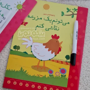کتاب می تونم یک مزرعه نقاشی کنم
