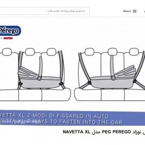 bassinet navetta video-840x684.jpg