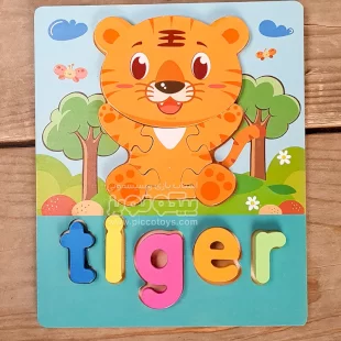 پازل چوبی جاگذاری آموزشی طرح ببر کد P/4215/TI