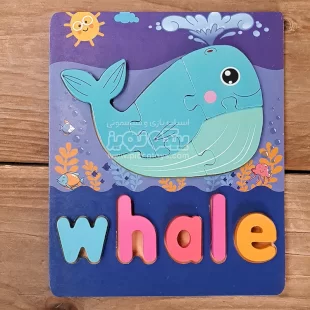 پازل چوبی جاگذاری آموزشی طرح نهنگ کد P/4215/WH