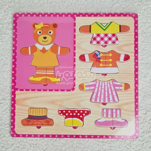 پازل چوبی آموزشی لباس خرس کوچولو رنگ صورتی مدل A6005