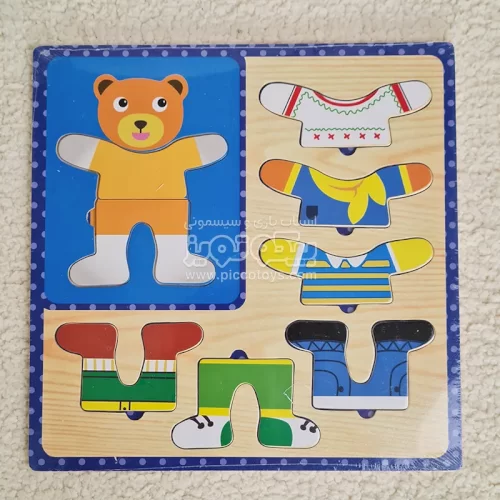 پازل چوبی آموزشی لباس خرس کوچولو رنگ آبی مدل A6001