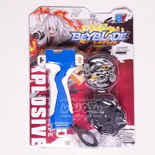 اسباب بازی فرفره های انفجاری بی بلید رنگ آبی کد BY577