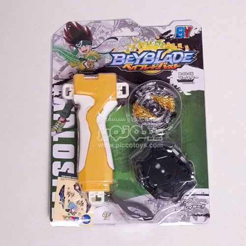 اسباب بازی فرفره های انفجاری بی بلید رنگ زرد کد BY577A