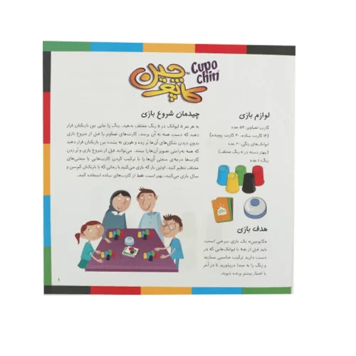 خرید و قیمت بازي فکری کاپوچين