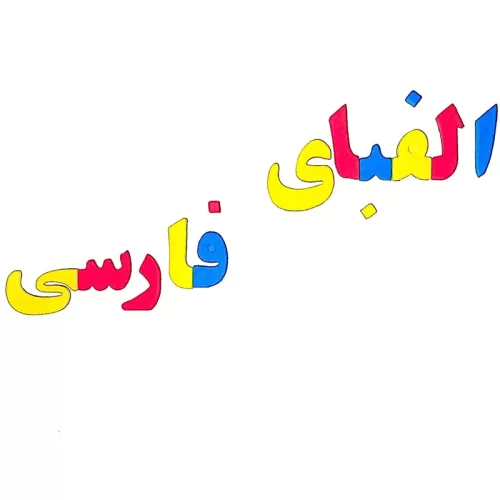 اسباب بازی مگنتی