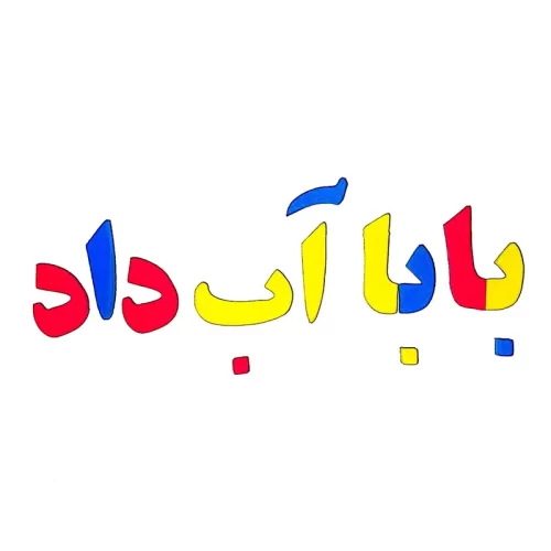 اسباب بازی مگنتی حروف الفبای فارسی