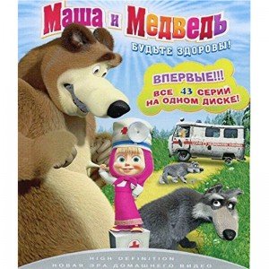 دی وی دی کودک masha and the bear کد 363948