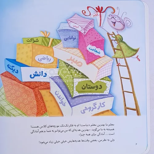 کتاب کودک چرا بترسم؟ من که آماده ام کد 1336