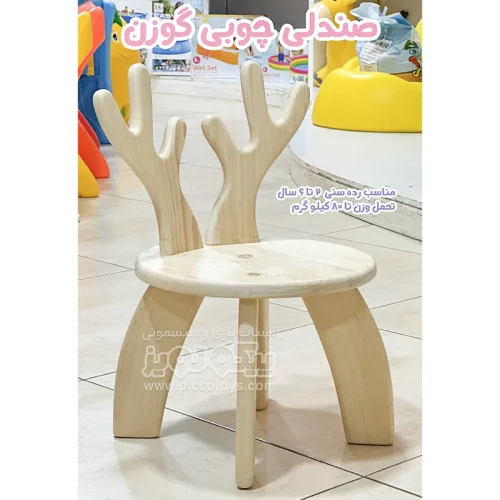 صندلی چوبی کودک طرح خرگوش کد P/5558/KH