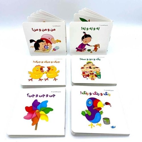 کتاب های 6 عددی نخستین کتابخانه من کد 3978650