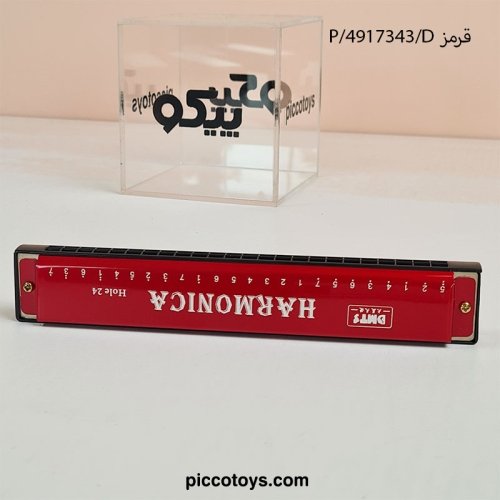 ساز دهنی اسباب بازی هارمونیکا Harmonica کد 4917343