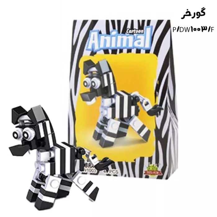 لگو آیکون مدل حیوانات کد DW1003