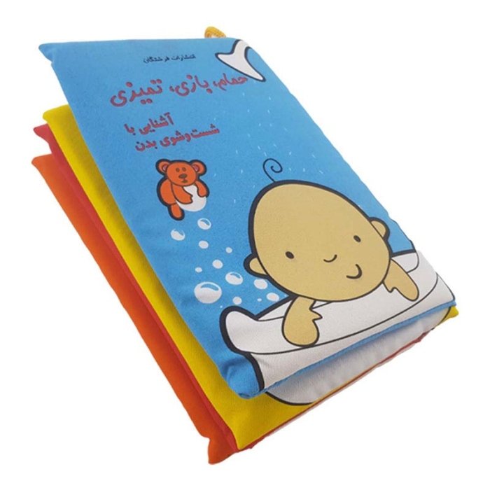 کتاب پارچه ای حمام،بازی،تمیزی کد 3978603