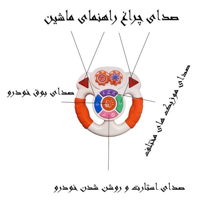 فرمان اسباب بازی موزیکال سفید کد PS6258