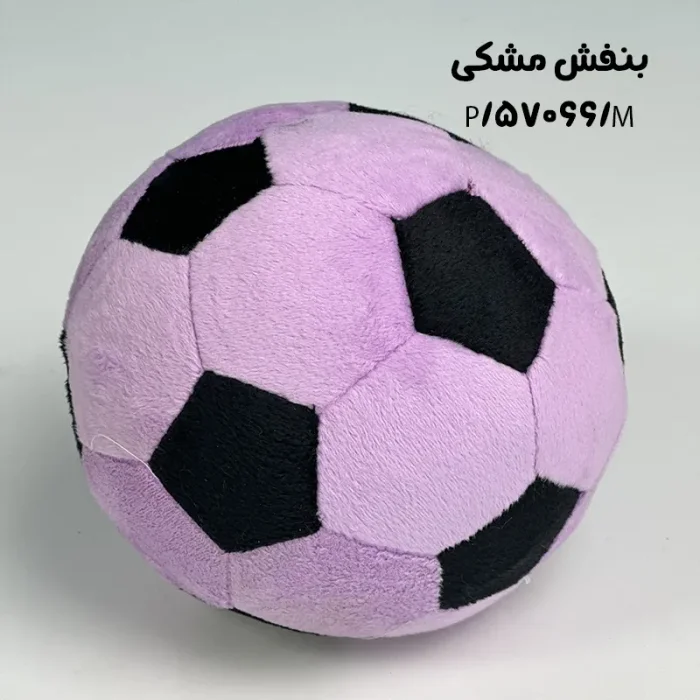 توپ پولیشی رنگ بنفش کد 57066