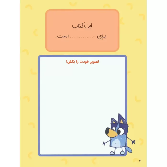 کتاب کار بلویی جلد 2 کد 746896