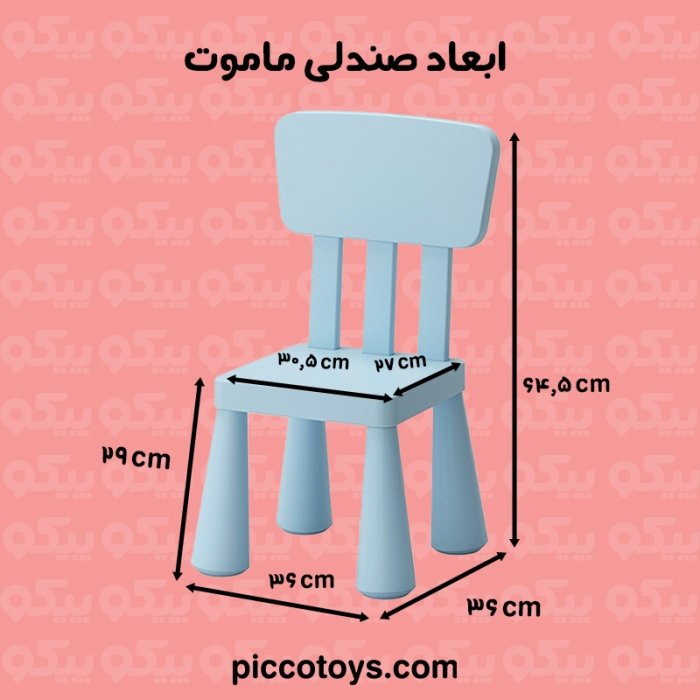 صندلی کودک مدل ماموت MAMMUT رنگ صورتی پاستلی کد 3568