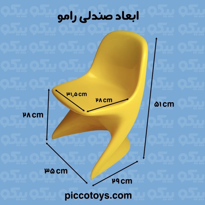 صندلی کودک رامو سبز کد P/7001/SA