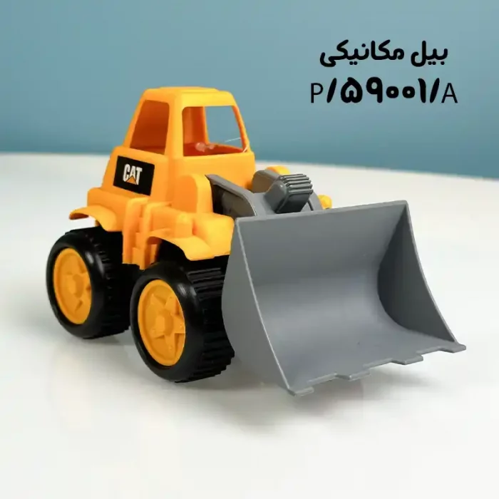 ماشین اسباب بازی راهسازی کد 59001